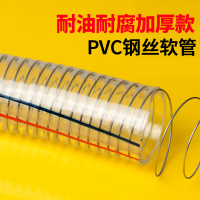 pvc带钢丝软管螺旋增强水管胶管闪电客4/6/分1/2/3寸家用加厚塑料透明管 内径100mm*外径110mm(4寸)