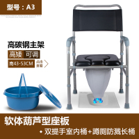 老人坐便椅移动马桶蹲便改坐便闪电客方便孕妇老年人可折叠厕所凳子 A3高碳钢(软座)+双桶套装