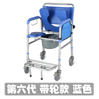 马桶扶手老人卫生间厕所栏杆闪电客老年人助力架起身坐便器免打孔 第六代带轮款蓝色洗澡坐便椅