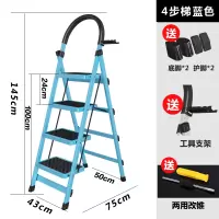 家用折叠梯子室内人字梯四步梯五步梯爬梯加厚多功能扶梯伸缩梯子 加厚蓝色四步梯