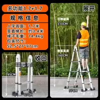 家用多功能升降楼梯伸缩梯子人字梯铝合金加厚工程折叠梯 [德标]两用多功能1.7+1.7=直梯3.4米[加厚款]