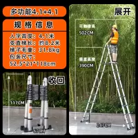家用多功能升降楼梯伸缩梯子人字梯铝合金加厚工程折叠梯 【德标】两用多功能4.1+4.1=直梯8.2米【加厚款】