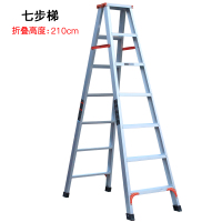 铝梯合梯铝合金梯子家用折叠加厚室内人字梯3四五步工程梯2米 七步梯2607E-1.75