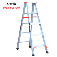 铝梯合梯铝合金梯子家用折叠加厚室内人字梯3四五步工程梯2米 五步梯2605E-1.5
