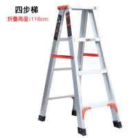 铝梯合梯铝合金梯子家用折叠加厚室内人字梯3四五步工程梯2米 四步梯2604E-1.2