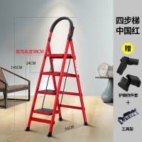 梯子家用折叠伸缩楼梯四步五步扶梯爬梯室内多功能伸缩加厚人字梯 (圆头款)绚丽红4步梯赠配件包