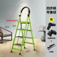 梯子家用折叠伸缩楼梯四步五步扶梯爬梯室内多功能伸缩加厚人字梯 (圆头款)苹果绿4步梯赠配件包
