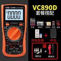 万用表闪电客数字高精度全自动防烧表数显式万用表D/C+ VC890D+充电套装+布包