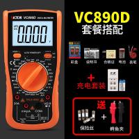 万用表闪电客数字高精度全自动防烧表数显式万用表D/C+ VC890D+充电套装