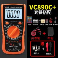 万用表闪电客数字高精度全自动防烧表数显式万用表D/C+ VC890C+20A特尖表笔+布包