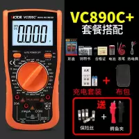 万用表闪电客数字高精度全自动防烧表数显式万用表D/C+ C890C+充电套装+布包