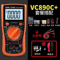 万用表闪电客数字高精度全自动防烧表数显式万用表D/C+ VC890C+20A特尖表笔