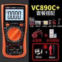 万用表闪电客数字高精度全自动防烧表数显式万用表D/C+ VC890C+充电套装+特尖表笔