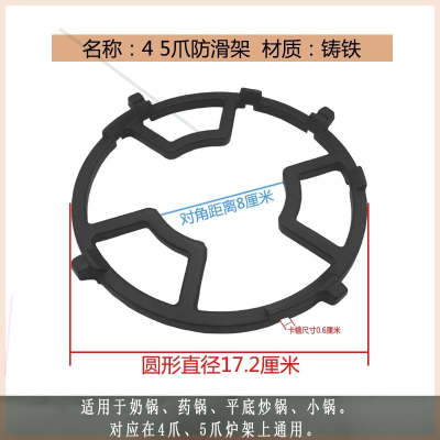 煤气灶闪电客天然气灶燃气灶锅架支架架子架锅单灶方太老板架托方圆形 45脚防滑架