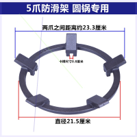 煤气灶闪电客天然气灶燃气灶锅架支架架子架锅单灶方太老板架托方圆形 5爪锅架《圆底尖锅适用》