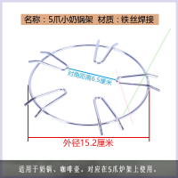 煤气灶闪电客天然气灶燃气灶锅架支架架子架锅单灶方太老板架托方圆形 5脚小奶锅架