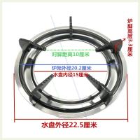 煤气灶闪电客天然气灶燃气灶锅架支架架子架锅单灶方太老板架托方圆形 台式20.2厘米配水盘15厘米