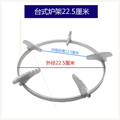 煤气灶闪电客天然气灶燃气灶锅架支架架子架锅单灶方太老板架托方圆形 台式炉架-22.5厘米