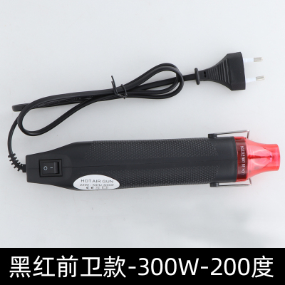 软陶热风闪电客热缩片小型热缩工具手工diy手持热缩300w便携式热风 黑红色220V黑+红