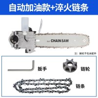 充电式电动闪电客锯子户外伐木电锯角磨机改装电链锯多功能木工锯油 单独支架+1根链条+自动加油款