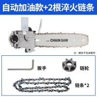 充电式电动闪电客锯子户外伐木电锯角磨机改装电链锯多功能木工锯油 单独支架+2根链条+自动加油款