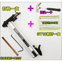 半自动线闪电客打钉机手动钉ST18钢钉水泥墙射钉排线盒打钉器 标准款钉枪+钉+榔头+撞针+拉杆