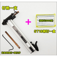 半自动线闪电客打钉机手动钉ST18钢钉水泥墙射钉排线盒打钉器 标准款钢钉枪+钢钉+撞针+拉杆