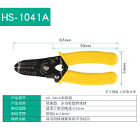 剥线钳闪电客剪线钳剥线器多功能拨线钳电工工具全自动扒皮钳子鸭嘴钳 HS-1041A剥线0.6~2.6平方毫米