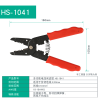 剥线钳闪电客剪线钳剥线器多功能拨线钳电工工具全自动扒皮钳子鸭嘴钳 HS-1041剥线0.9~6平方毫米