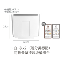 厨房垃圾桶闪电客家用壁挂可折叠卫生间大号纸篓橱柜悬挂式分类收纳桶 灰白*2