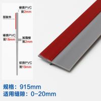 固定防漏缝垫闪电客塞房自粘口挡板挡风条档风密封配件漏风 灰色防水胶915MM长(买二送一)