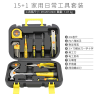 家用日常工具箱闪电客套装维修五金电工专用家庭修理多功能组合 15+1日常家用工具组套