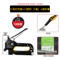 手动射钉闪电客气钉打钉抢射钉器直U型钢钉马订机线木工具码钉 黄色[三用钉枪]+(1008J门钉)1000枚+起钉器+送1