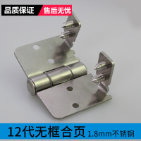 无框折叠窗合页闪电客铰链折叠无框阳台玻璃窗连接件窗户合叶 12代合页一个价格