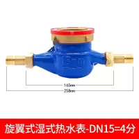 热水表闪电客铁壳旋翼式湿式卧式高温干式家用自来水数字机械水表 dn15(湿式)