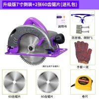 电圆锯闪电客7寸倒装木工电锯家用手锯木工锯手提切割机工具 7寸铝体可倒装+2片60齿锯片