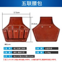 电工工具包闪电客电工皮套电工腰带工具包钳子套电工钳套牛皮工具套皮夹 头层牛皮五联腰包