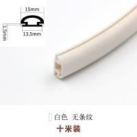 衣柜闪电客穿式防撞条移推拉密封条平开隔音防撞边胶条 白色穿式移门胶条13.5X5(10米装)