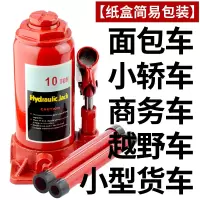车载闪电客12v电动液压小车越野SUV专用汽车换胎工具46cm 10吨(高度39cm)