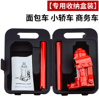 车载闪电客12v电动液压小车越野SUV专用汽车换胎工具46cm 3吨（带收纳盒）