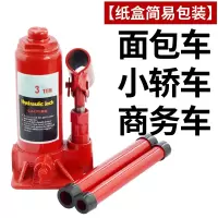车载闪电客12v电动液压小车越野SUV专用汽车换胎工具46cm 3吨(高度30.8CM)