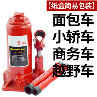 车载闪电客12v电动液压小车越野SUV专用汽车换胎工具46cm 5吨(高度33CM)