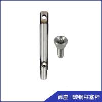 柱闪电客塞杆阀座活塞杆高压喷涂机配件 柱塞杆+阀座[碳钢]