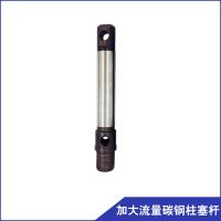 柱闪电客塞杆阀座活塞杆高压喷涂机配件 柱塞杆[加大流量碳钢]