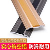 铝合金闪电客木地板压条收边条槛条地毯压边条扣条踏步楼梯条胶条