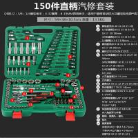 汽修专用工具套装套闪电客筒棘轮快速扳手组套汽车修理工具组合机修工具 150件(送手套钢丝钳+扳手)