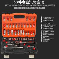 汽修专用工具套装套闪电客筒棘轮快速扳手组套汽车修理工具组合机修工具 53件送手套