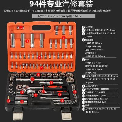 汽修专用工具套装套闪电客筒棘轮快速扳手组套汽车修理工具组合机修工具 94件送手套+钢丝钳