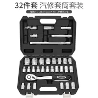 汽修工具闪电客套装多功能修车手提工具箱组套筒棘轮扳手家用全套箱 (72齿大飞棘轮)32件套筒套装