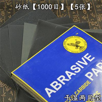 耐水砂纸闪电客木工蜜蜡打磨镜面抛光沙皮2000#5000目10000超细水磨沙纸 鹰牌砂纸[1000目][5张]